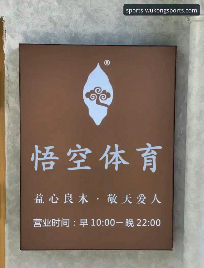 悟空体育流畅稳定吗2026最新版本 悟空体育2026新版流畅稳定吗?深度揭秘平台背后的技术真相