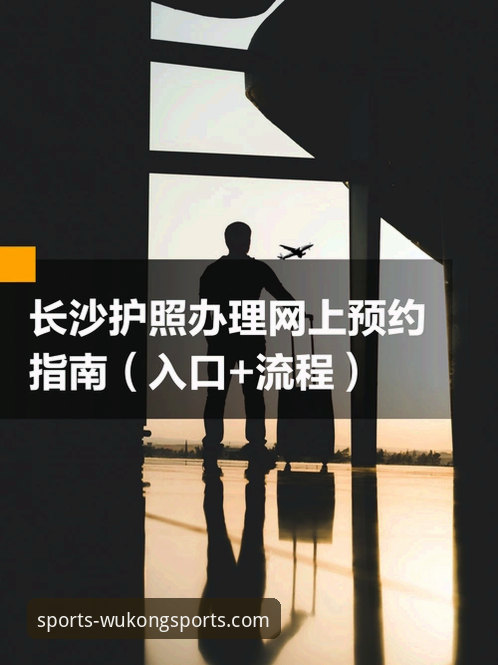 悟空体育官方登录入口 悟空体育官方登录入口使用教程:从下载安装到问题解决全流程指南