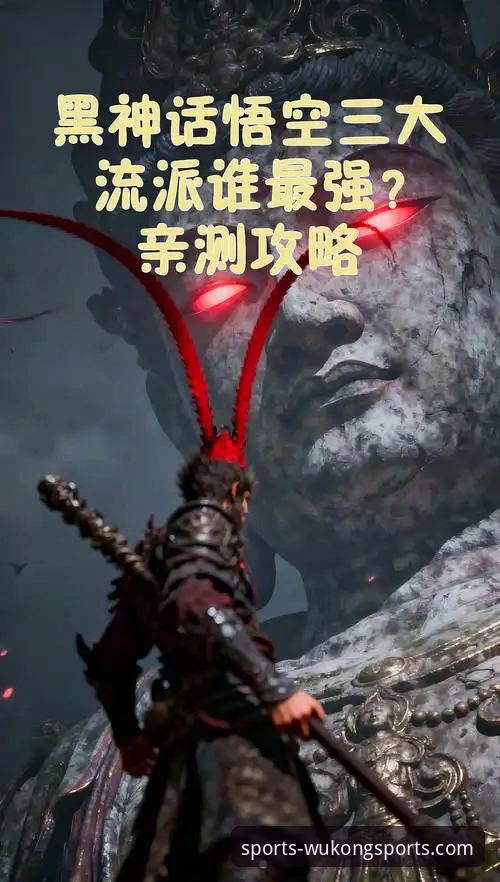 悟空体育竞猜功能 资深玩家深度剖析:悟空体育竞猜功能三年使用心得与进阶实战经验