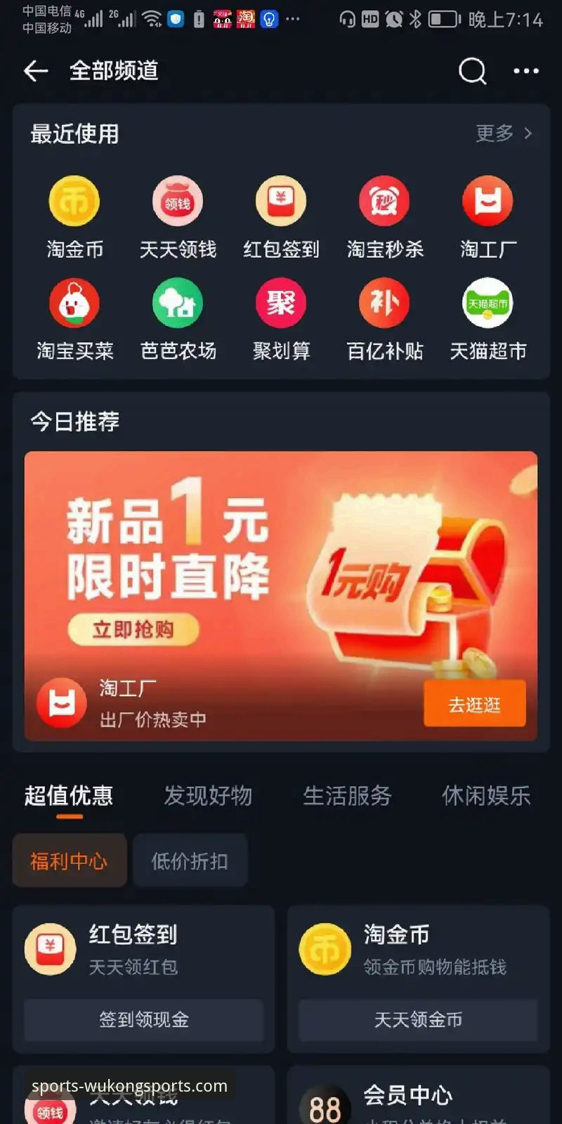 悟空体育平台从零到精通：2026新版完整使用教程