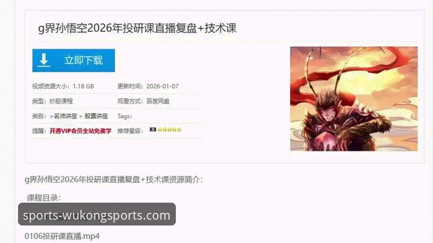 悟空体育好用吗 6个真实体验告诉你:悟空体育好用吗?从安装到直播一篇文章说清楚