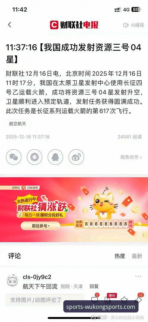 2026悟空体育实时比分 资深用户分享:如何通过悟空体育平台深度追踪热点体育财经新闻